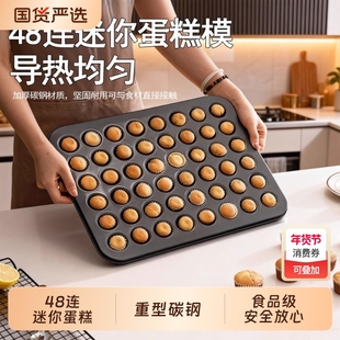 48连迷你小蛋糕模具35烘焙烤盘戚风小纸杯烤箱用纸托家用马芬杯