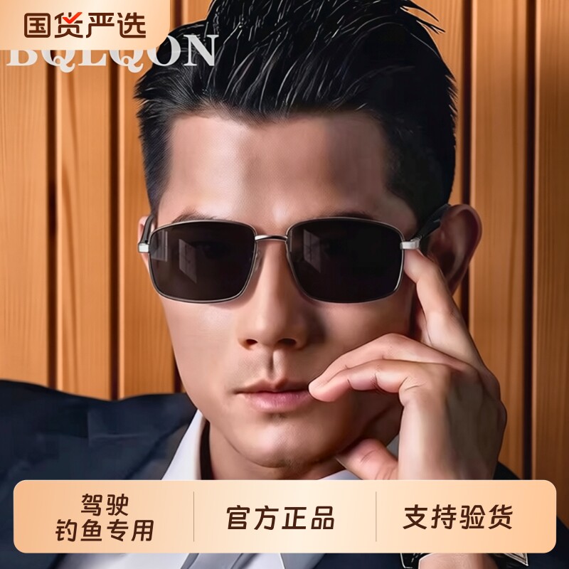 正品太阳镜男变色新款偏光墨镜防紫外线眼镜开车专用钓鱼驾驶镜潮