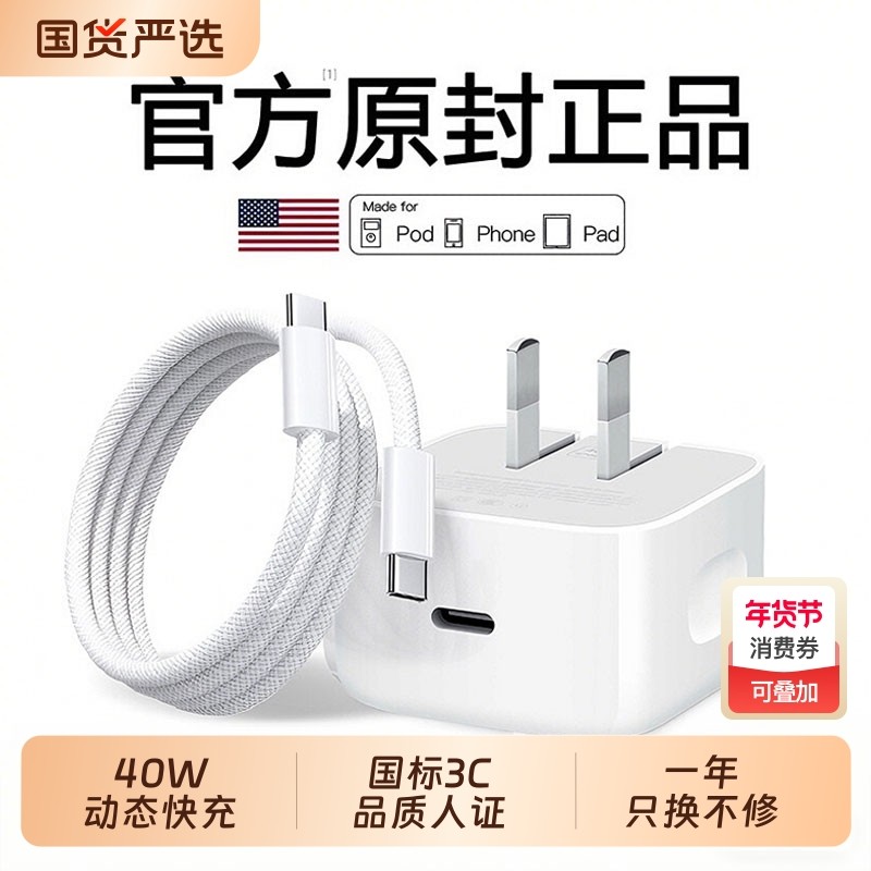 【40W动态快充】SAUIr适用苹果17充电器40w原充电头装iPhone17promax正品认数据线证16pro插头套ipad品装,3C数码配件,手机充电器,淘宝优惠券,粉丝福利购,淘宝优惠卷