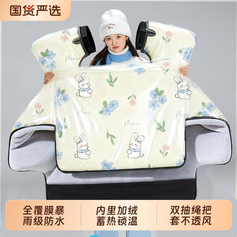 电动车挡风被冬季加绒加厚电瓶车摩托车防风防雨2025新款四季通用