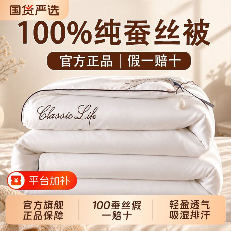 100%蚕丝被子母被加厚保暖春秋冬被四季通用正品官方旗舰被芯桑蚕