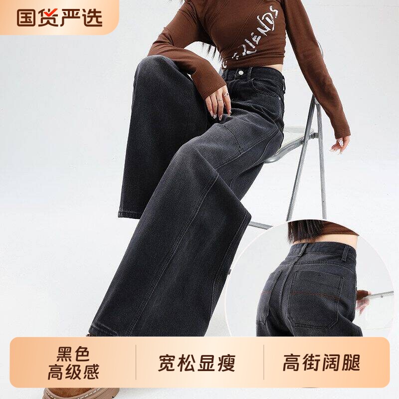 黑色高级感弯刀裤女宽松2026年春季新款欧货高街阔腿镰刀牛仔裤女图片