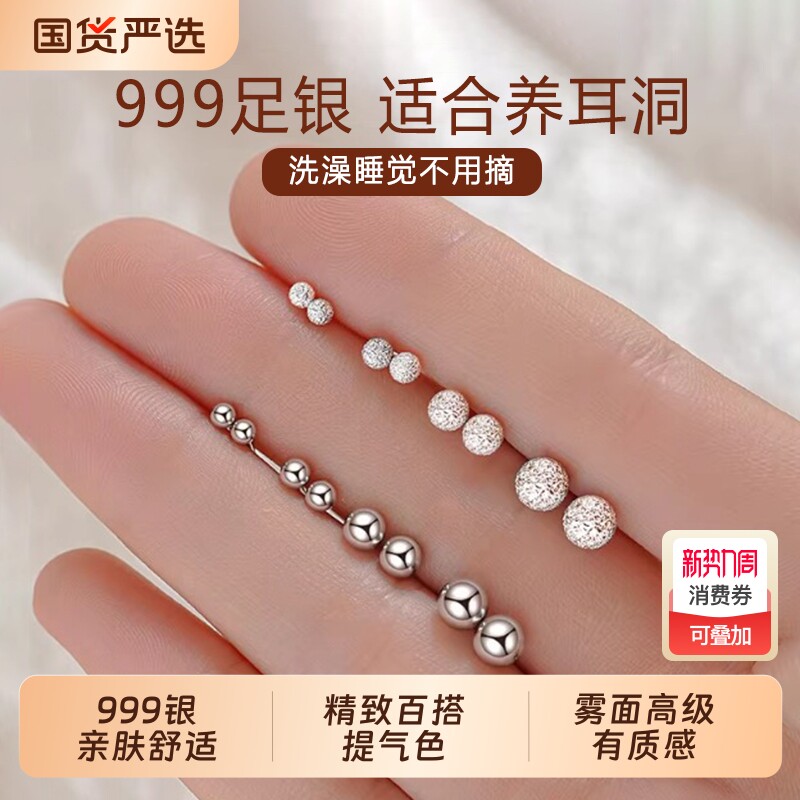 养耳洞999纯银耳钉女耳棒耳骨钉高级防堵针小耳环免摘爆款耳饰