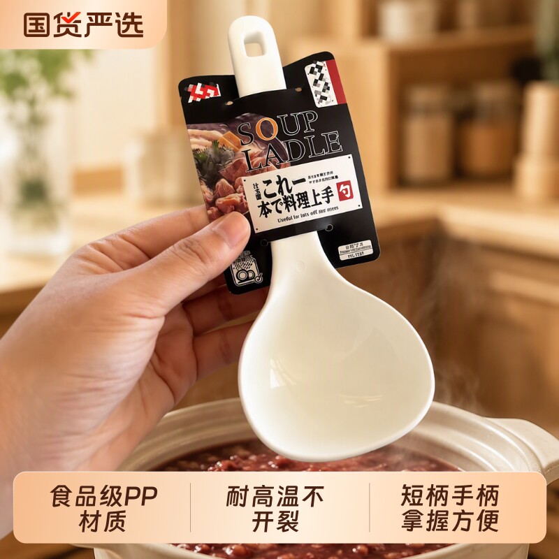 日本食品级粥勺稀饭勺图片