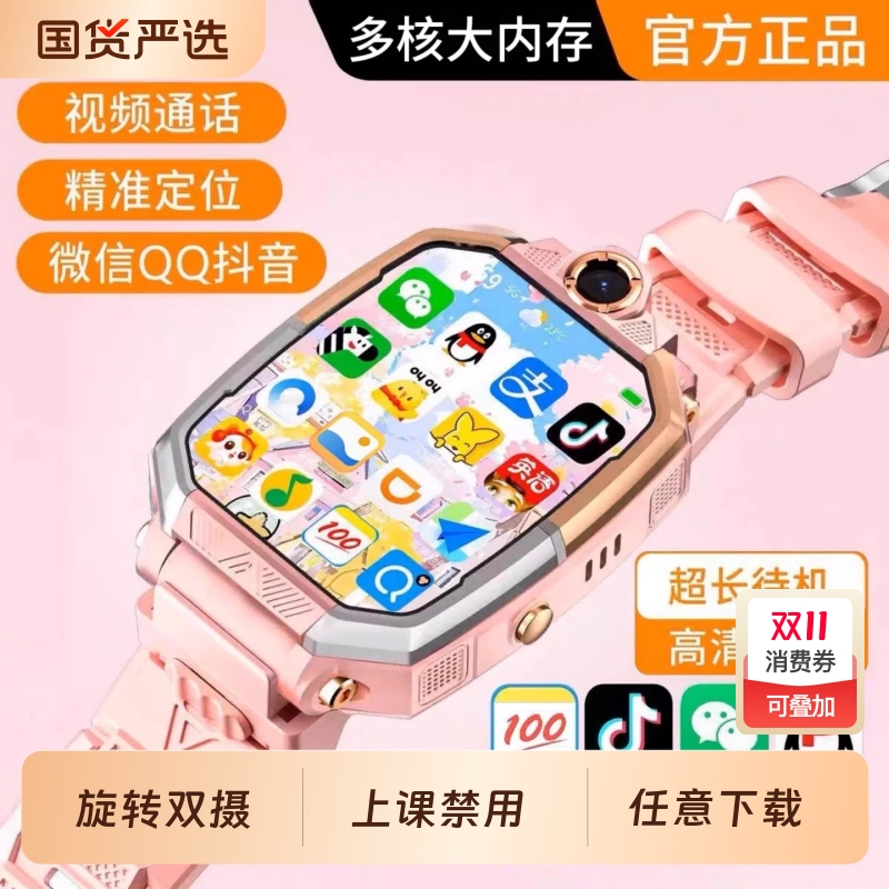 【官方正品】适用小米手机5G全网通智能儿童电话手表青少年可插卡上网WiFi初高中生专用小学生男女孩定位防水