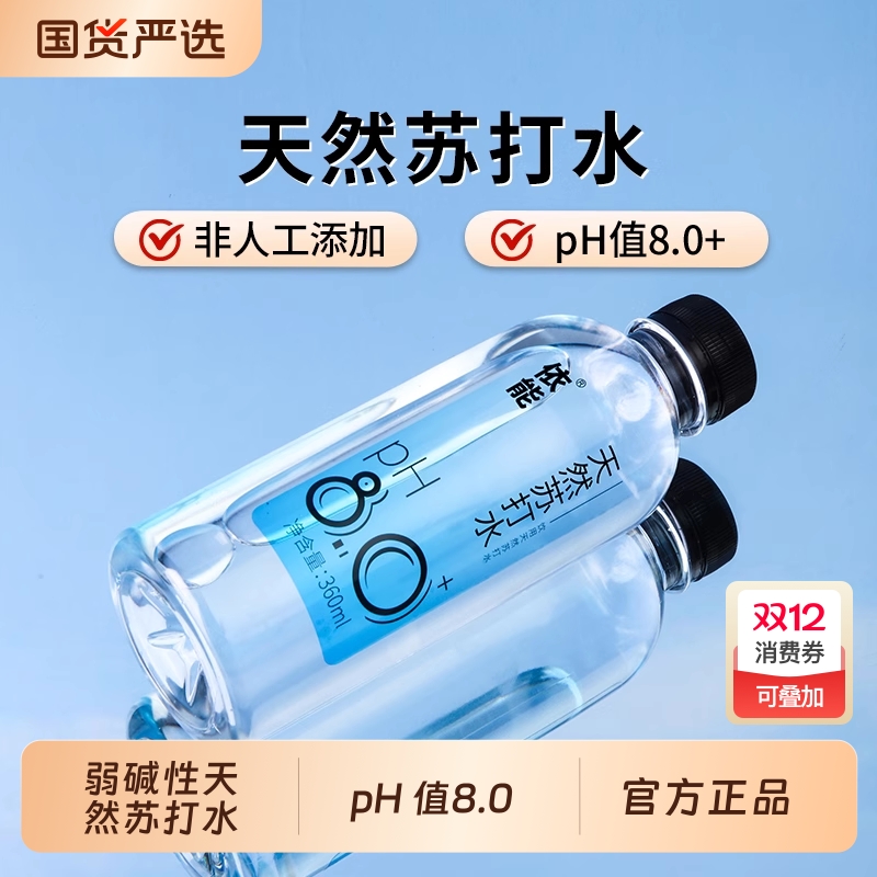 依能弱碱性苏打水360ml