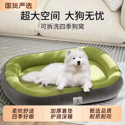 四季通用可拆洗狗窝宠物窝