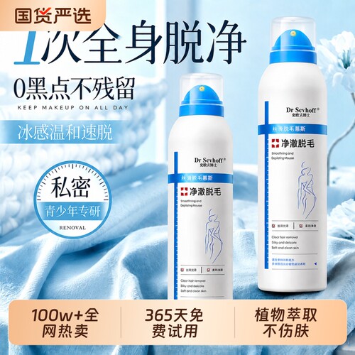 脱毛膏私密处去脱毛全男女士专用脱腋下腿毛密去阴身永比基尼否久