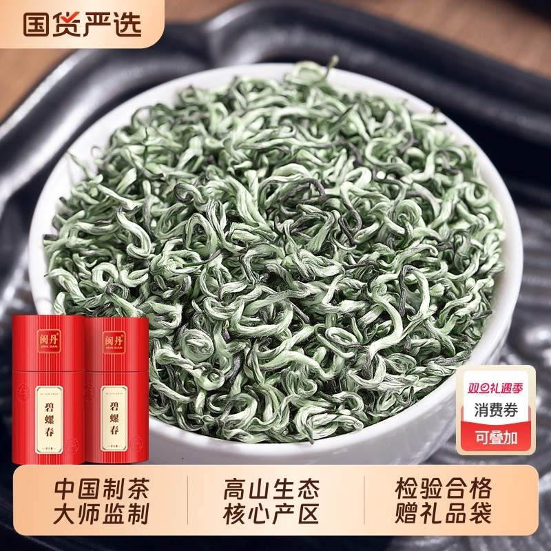 姚大师 特级碧螺春2025新茶 浓香型茶叶 春茶绿茶毛尖茶叶礼盒