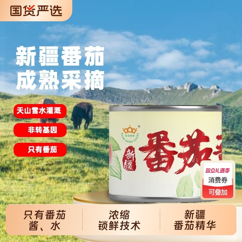 【纯番茄酱】冠农番茄酱70g/罐中餐调味炒菜做汤健康调味品家用