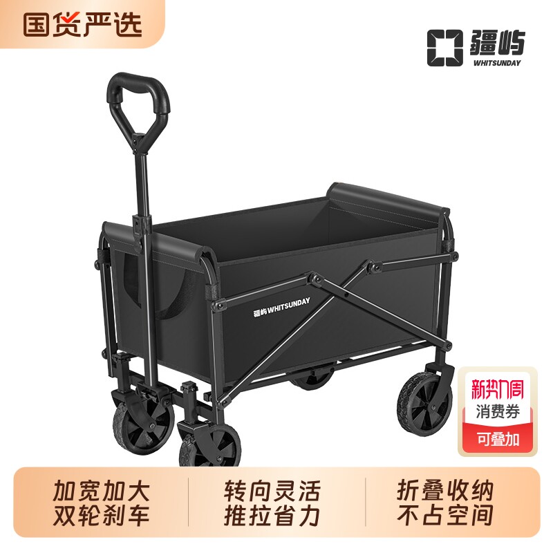 疆屿露营车手推车营地拖车户外可折叠露营推车儿童可躺露营野餐车