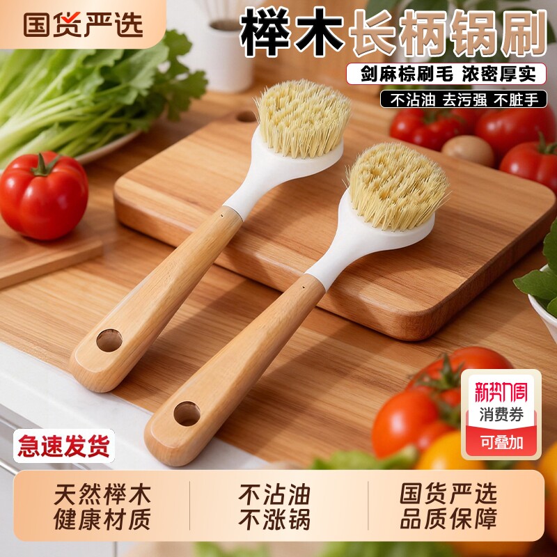 烤天然剑麻锅刷家用长柄洗锅碗不沾油木柄刷多功能清洁刷神器碗刷