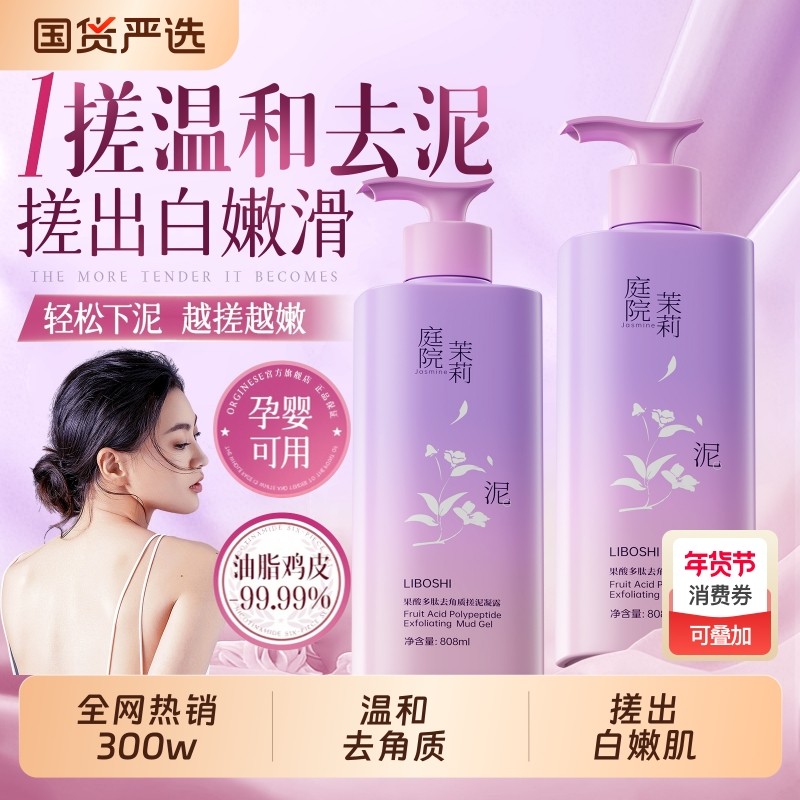 搓泥宝全身通用去角质死皮搓澡啫喱磨砂膏清洁嫩白男士女身体专用,洗护清洁剂/卫生巾/纸/香薰,搓泥浴宝,淘宝优惠券,粉丝福利购,淘宝优惠卷