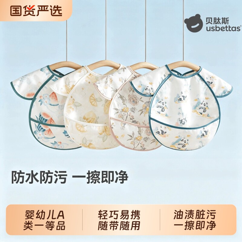 贝肽斯宝宝吃饭围兜婴儿辅食夏季无袖罩衣防水防脏儿童饭兜反穿衣