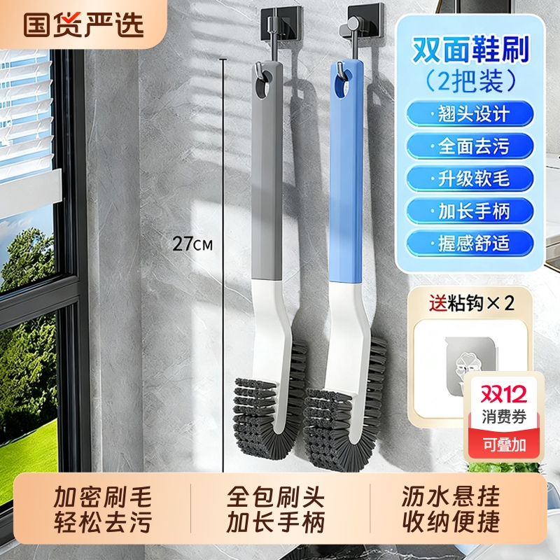 鞋刷子家用2025新款洗衣刷不伤鞋