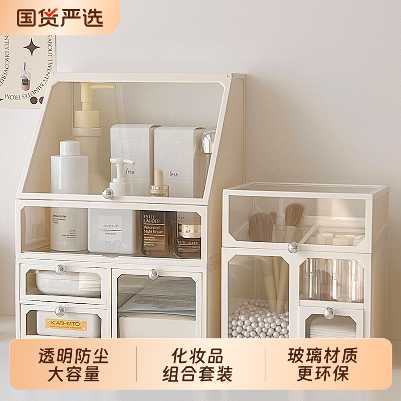 玻璃化妆品收纳盒桌面高级感家用透明防尘梳妆台护肤品抽屉置物架