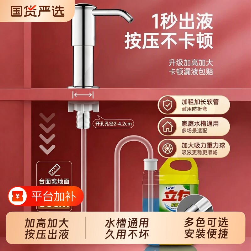 洗洁精压取器厨房水槽皂液器延长器家用洗菜盆洗涤剂按压器加长管