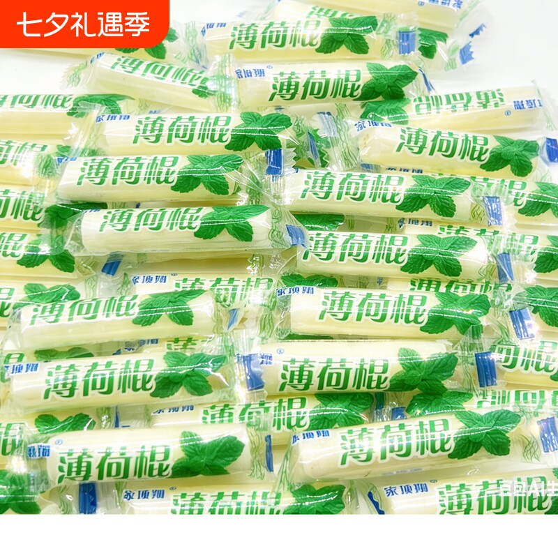 批发薄荷棍薄荷糖老式清凉重庆特产怀旧零食薄荷味糖润喉味道传统