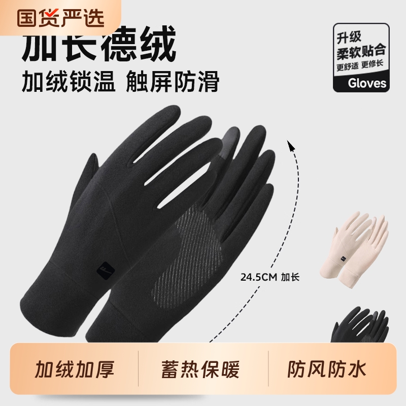 回力德绒手套冬季男女防风防水保暖防滑加绒加厚内胆手套骑车触屏