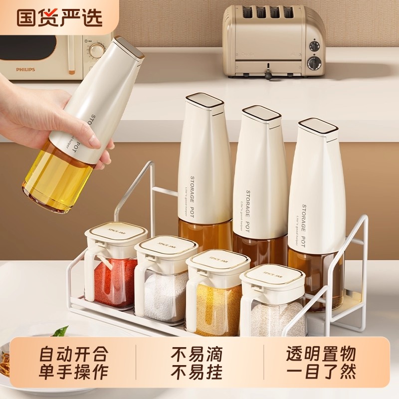 油壶调料罐组合套装厨房家用酱油醋玻璃分装瓶不挂油食品级调味瓶