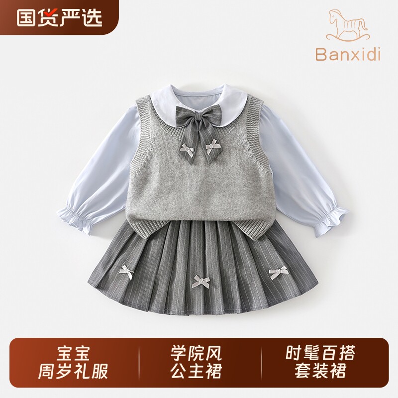 班喜迪女童学院风套装2026春装新款儿童马甲公主裙子宝宝衣服童装