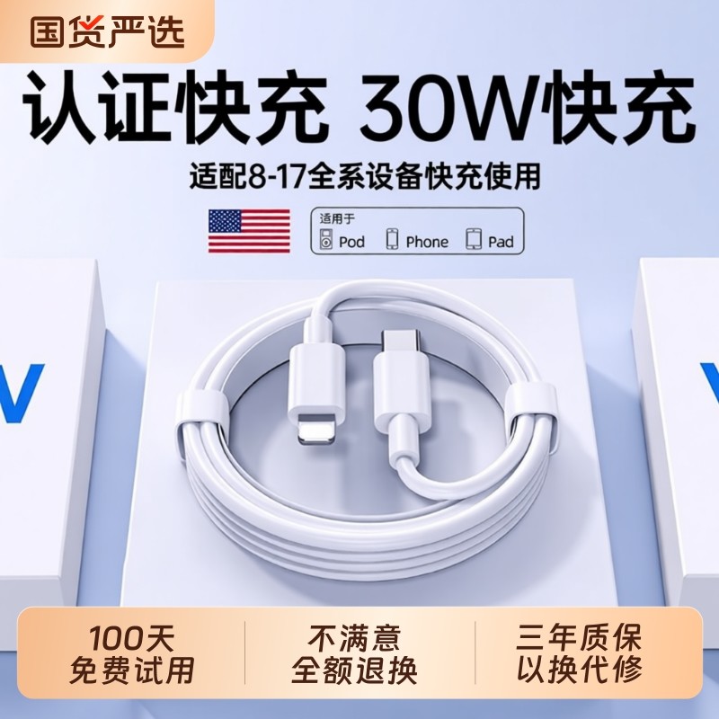 45W快充迈吉凯适用苹果17promax数据线iPhone16/