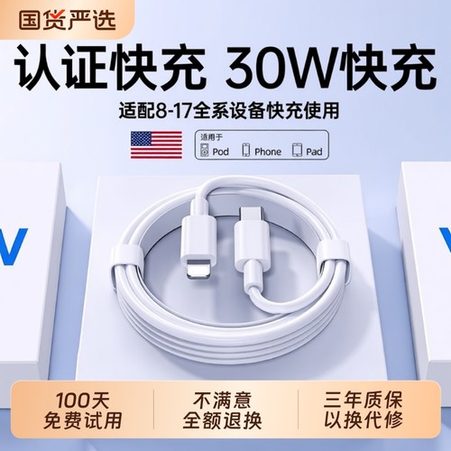 45W快充迈吉凯适用苹果17promax数据线iPhone16/15充电线pd30W正14闪充13手机12加长2米ipad品7plus单头原8装