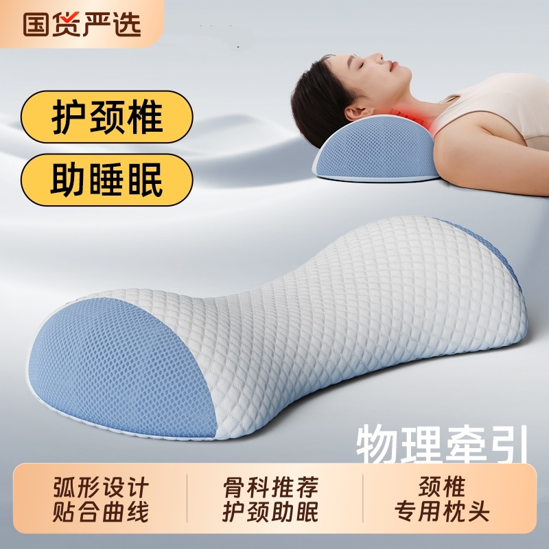 颈椎专用枕头助睡眠护脖子成人牵引睡觉慢回弹零压记忆棉护颈低枕