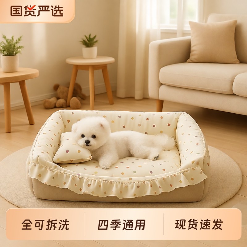 狗窝可拆洗四季通用睡垫小型犬比熊狗狗窝沙发宠物床凉席睡觉枕头