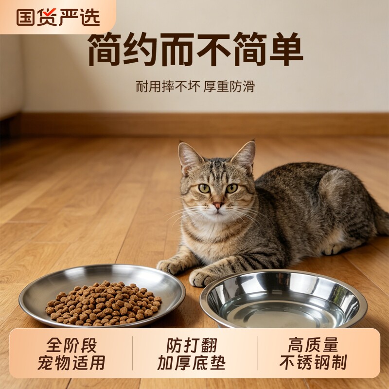 狗狗碗食盆防打翻猫咪喝水碗专用小狗粮饭盆不锈钢猫粮碗宠物用品图片