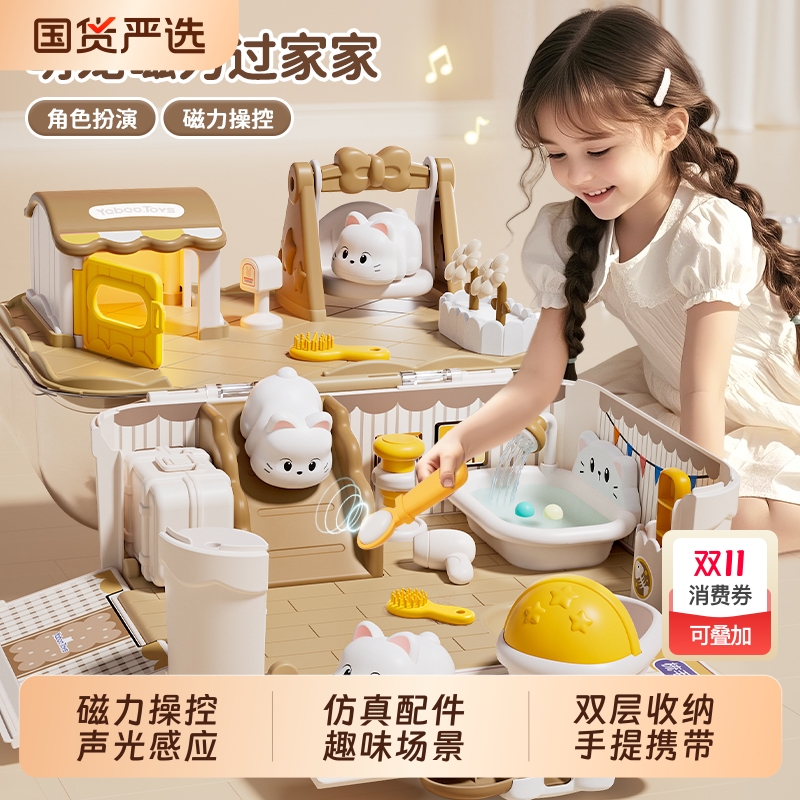 爆款猫咪玩偶磁力娃娃屋玩具