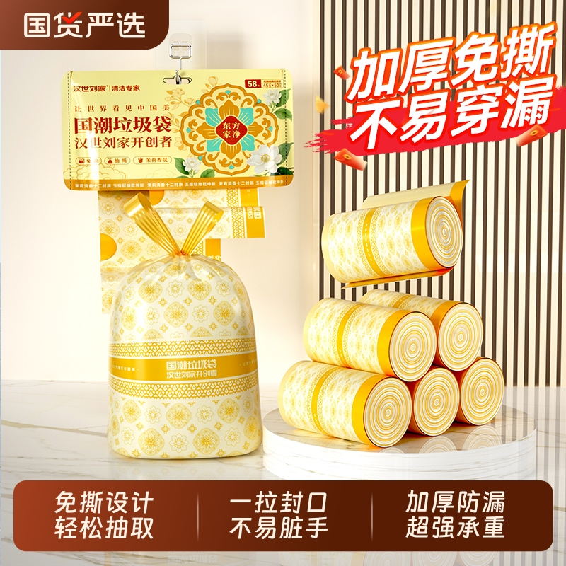 汉世刘家垃圾袋家用加厚加大免撕抽绳手提式厨房专用大号塑料袋