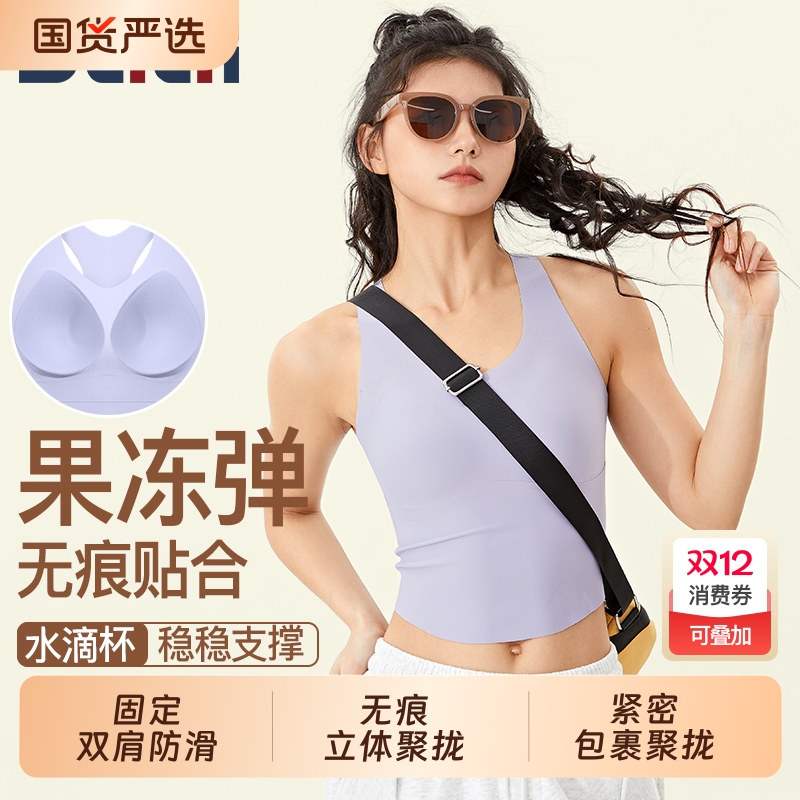的确奇聚拢运动内衣女美背心