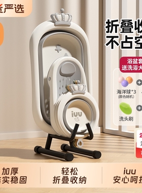 IUU婴儿浴盆收纳架洗澡盆浴室放盆架置物架卫生间脸盆落宝宝折叠