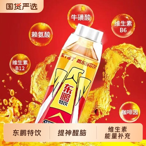 新日期东鹏特饮500ml饮料*3/8瓶装熬夜提神维生素功能性网红饮料