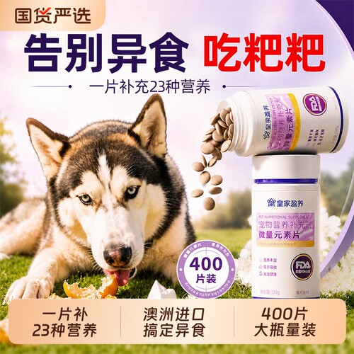 狗狗专用防异食|超1000次加购