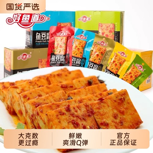好鱼道香辣鱼豆腐|217人收藏