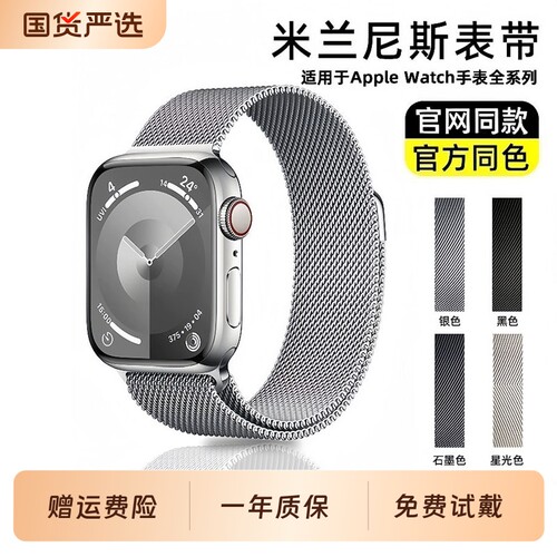 适用apple watch s11/10/7表带iwatch9/8手表带苹果手表s9表带8/6/5/SE/4代ultra3金属米兰男女款se3替换带