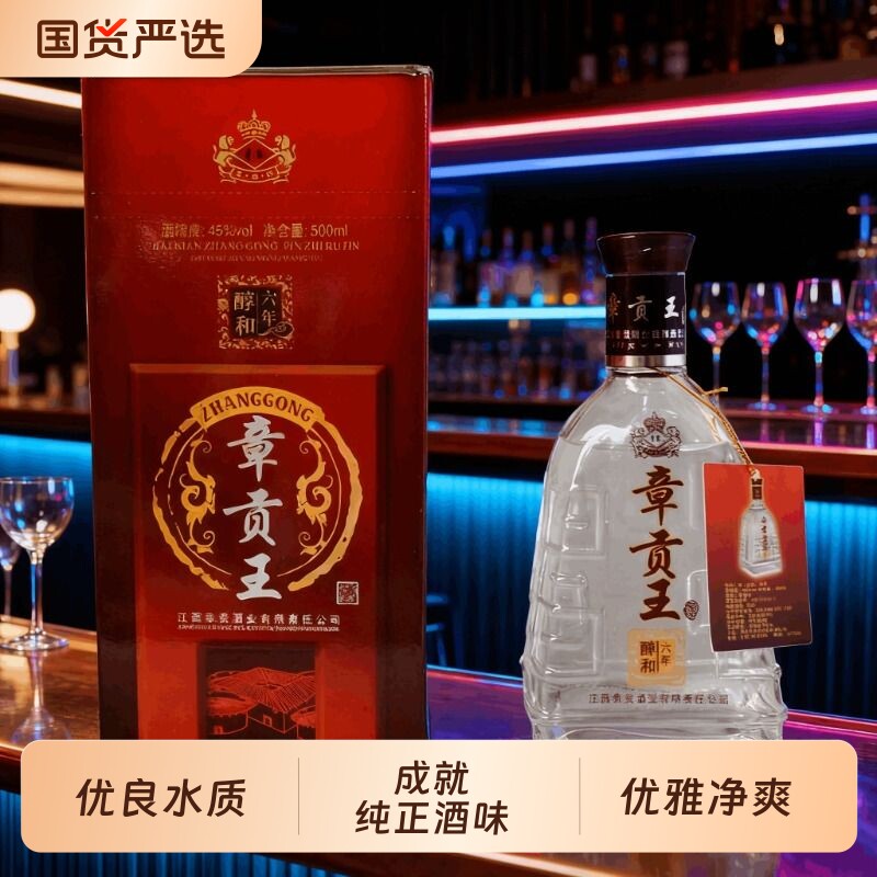 【章贡王醇和六年】江西白酒45度500ml粮食酒章贡王浓香型