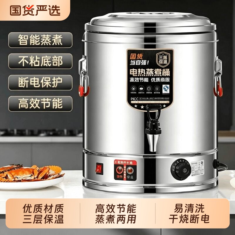 电热开水桶商用保温桶蒸煮桶煮粥桶卤水桶桶食品级恒温定时带龙头