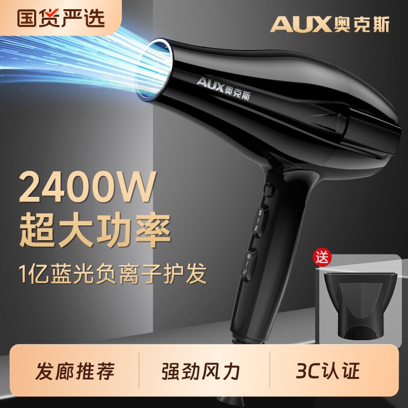 奥克斯大功率吹头发吹风机负离子护发速干电吹风筒家用理发店专用