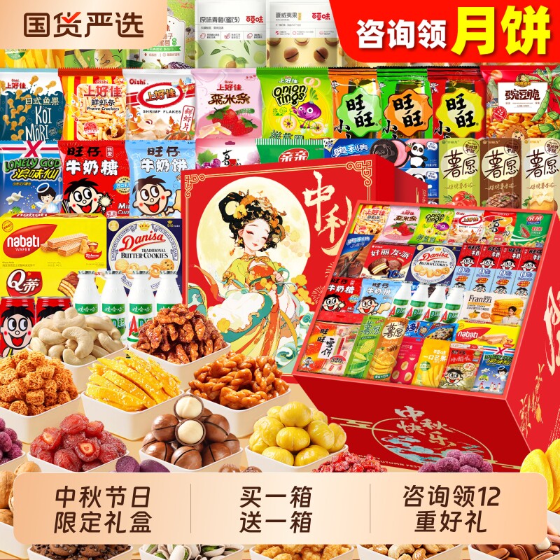零食大礼包超大巨型整箱送女友儿童生日礼物网红休闲小吃食品薯片