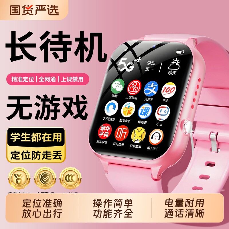 旗舰新款适用华为手机儿童电话手表5G智能可插卡小学生男女孩gps定位防水超长待机游戏微信硅胶多功能方形