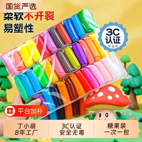 丁超轻粘土24包|超3000次加购