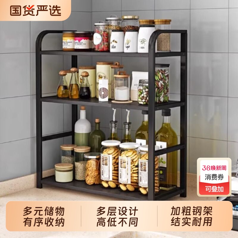 厨房置物架双层调料架台面油盐酱醋瓶放佐料架子调味品分层收纳架