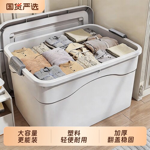 衣服收纳箱大容量超大书本整理箱塑料储物箱带盖收纳盒子衣物玩具
