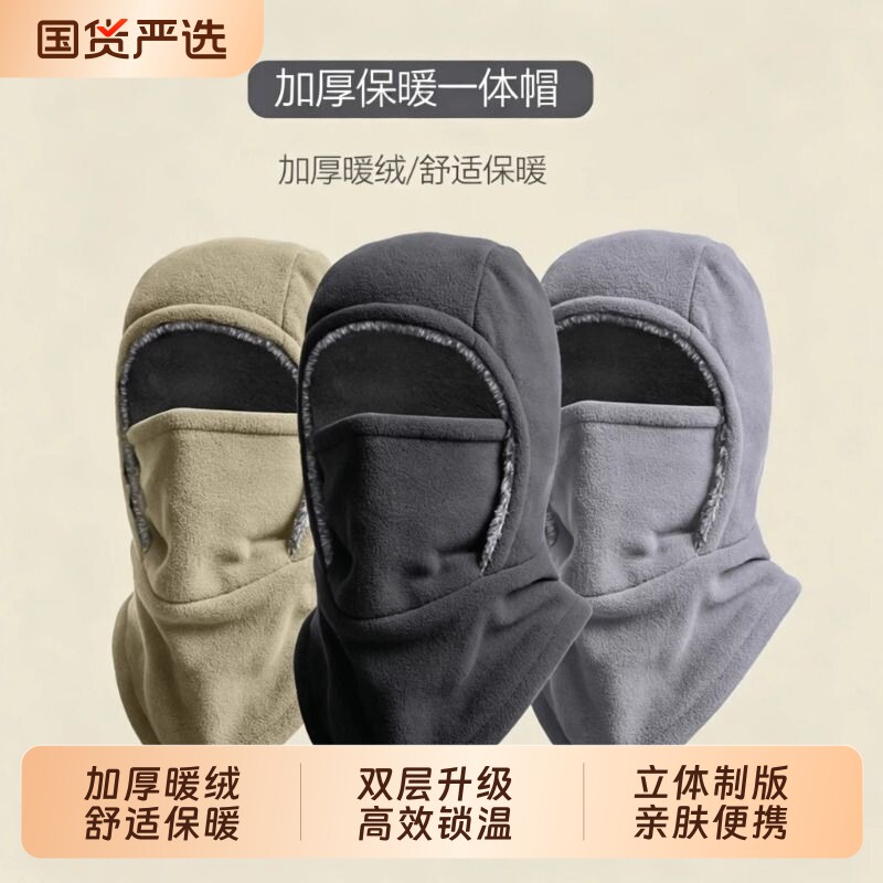 防风带耳罩口罩帽冬骑电动车男摩托车女加绒加厚外卖代驾防寒保暖