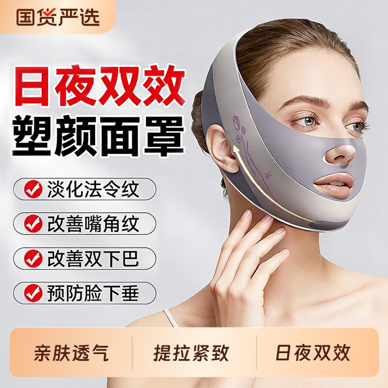 瘦脸绷带提拉面罩脸部紧致神器反重力v脸睡眠全脸提升法令纹面部