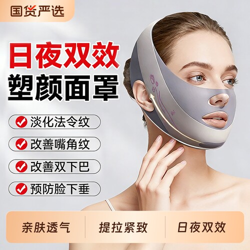 瘦脸绷带反重力面罩v脸提拉紧致