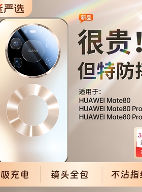 适用华为mate80promax手机壳新款meta80磁吸磨砂玻璃Mate70Pro+镜头全包防摔保护套mt70Air高级感男女pro外壳